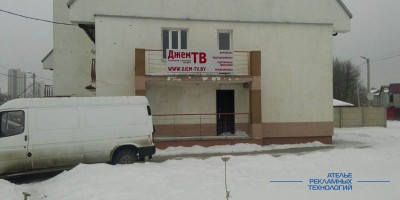 svetovoi_korob_djem (2)