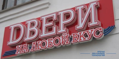 svetovoi_korob_dveri (3)