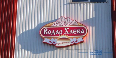 svetovoi_korob_hleb (2)