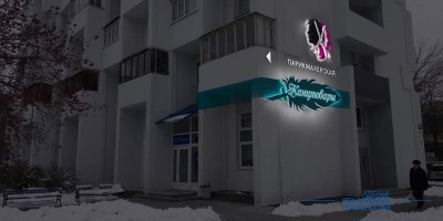 svetovoi_korob_otkriti_diod_kontrajur_night_parikmaxerskaya