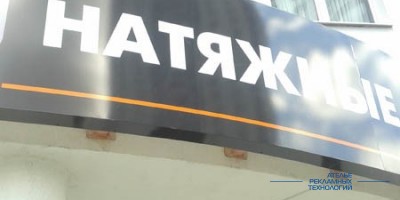 svetovoi_korob_potolki (2)