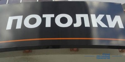 svetovoi_korob_potolki (3)