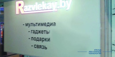 svetovoi_korob_razvlekay (3)