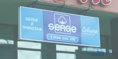 svetovoi_korob_serge