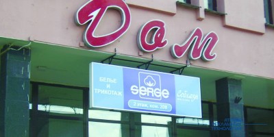 svetovoi_korob_serge (2)