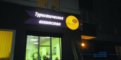 svetovoi_korob_siesta_night (3)