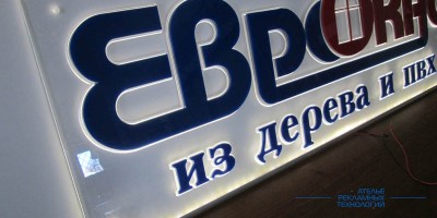 svetovoi_korob_steklo_evrookna