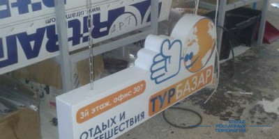 svetovoi_korob_turbazar (2)