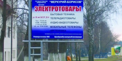 rekalamnii_shit_elektro