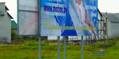 rekalamnii_shit_matrasy