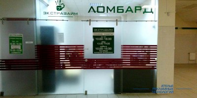 okleika_rezka-plenki_lombard