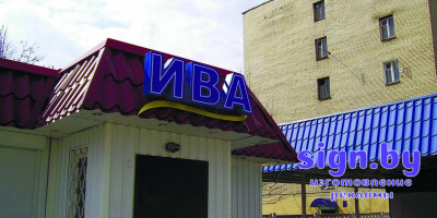 krishnie_ustanovki_iva