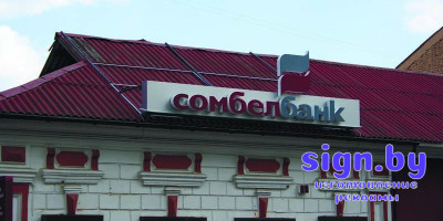 krishnie_ustanovki_sombelbank (2)