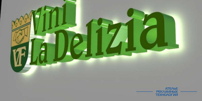 bukvi_delizia-kontrajur