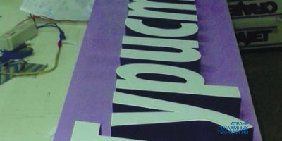 bukvi_na_korobe_turist_