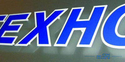 bukvi_ne_svetovaya_derjateli