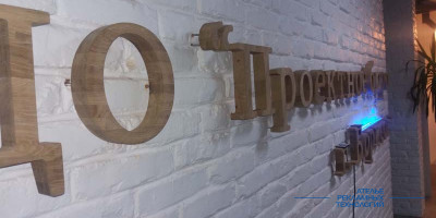 bukvi_ne_svetovie_derevo_derjateli