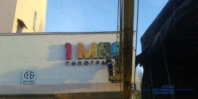 bukvi_svetovie_1_maya