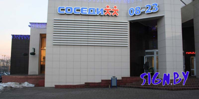 bukvi_svetovie_sosedi