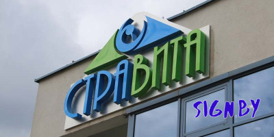 bukvi_svetovie_stravita