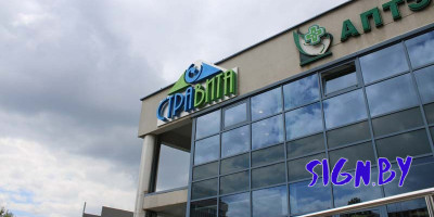 bukvi_svetovie_stravita (2)