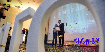 буквы стартап 2017