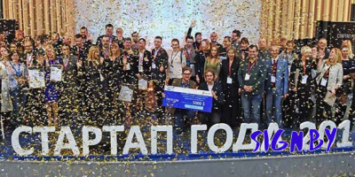 буквы стартап года 2017